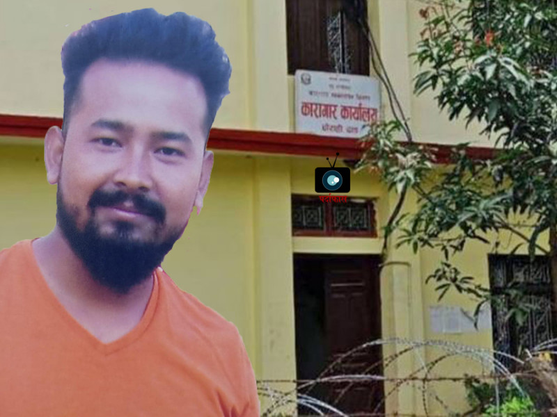 दाङ कारागारबाट भागेका कैदी नाइके नेपालगञ्जबाट पक्राउ